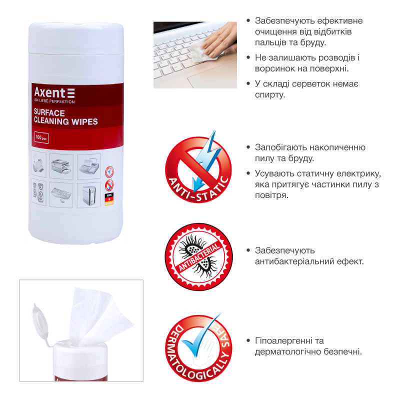 Серветки для оргтехніки Axent 5301-A, вологі, 100 штук